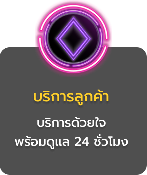 บริการลูกค้า betflikusa